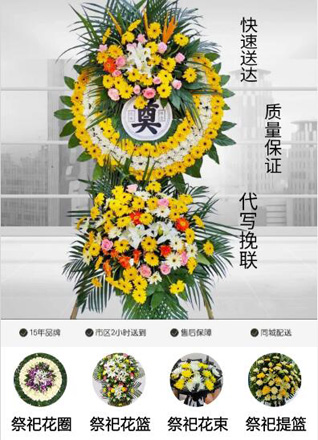 山东青岛市南区八大峡街道挪庄社区花圈代送